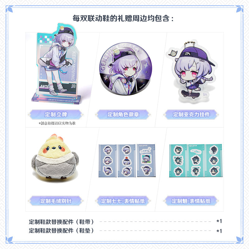 ANTA X Genshin Impact Qiqi Skate Shoes AOJIE Sneakers