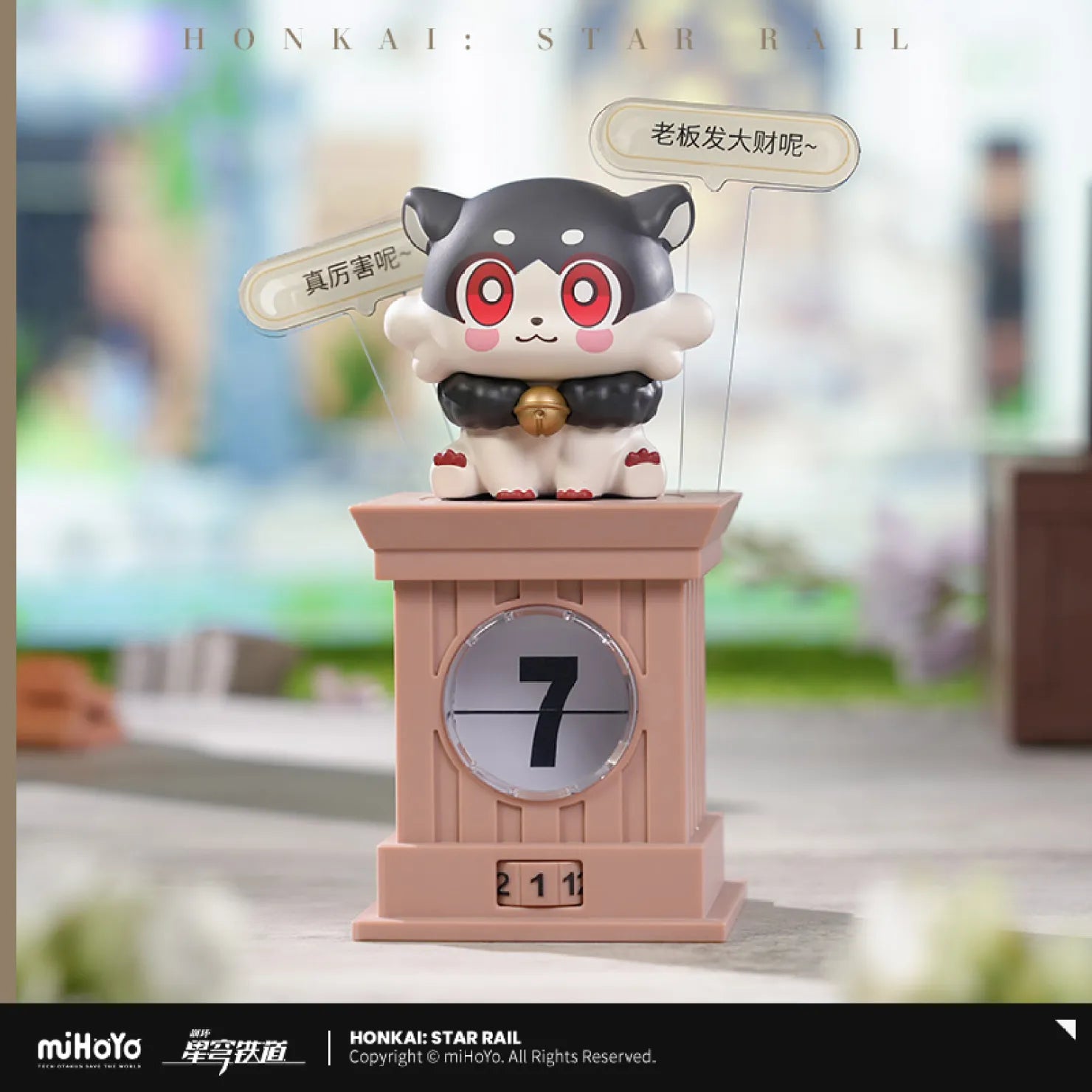 [OFFICIAL] Honkai Star Rail Awooo Series Voice Perpetual Calendar