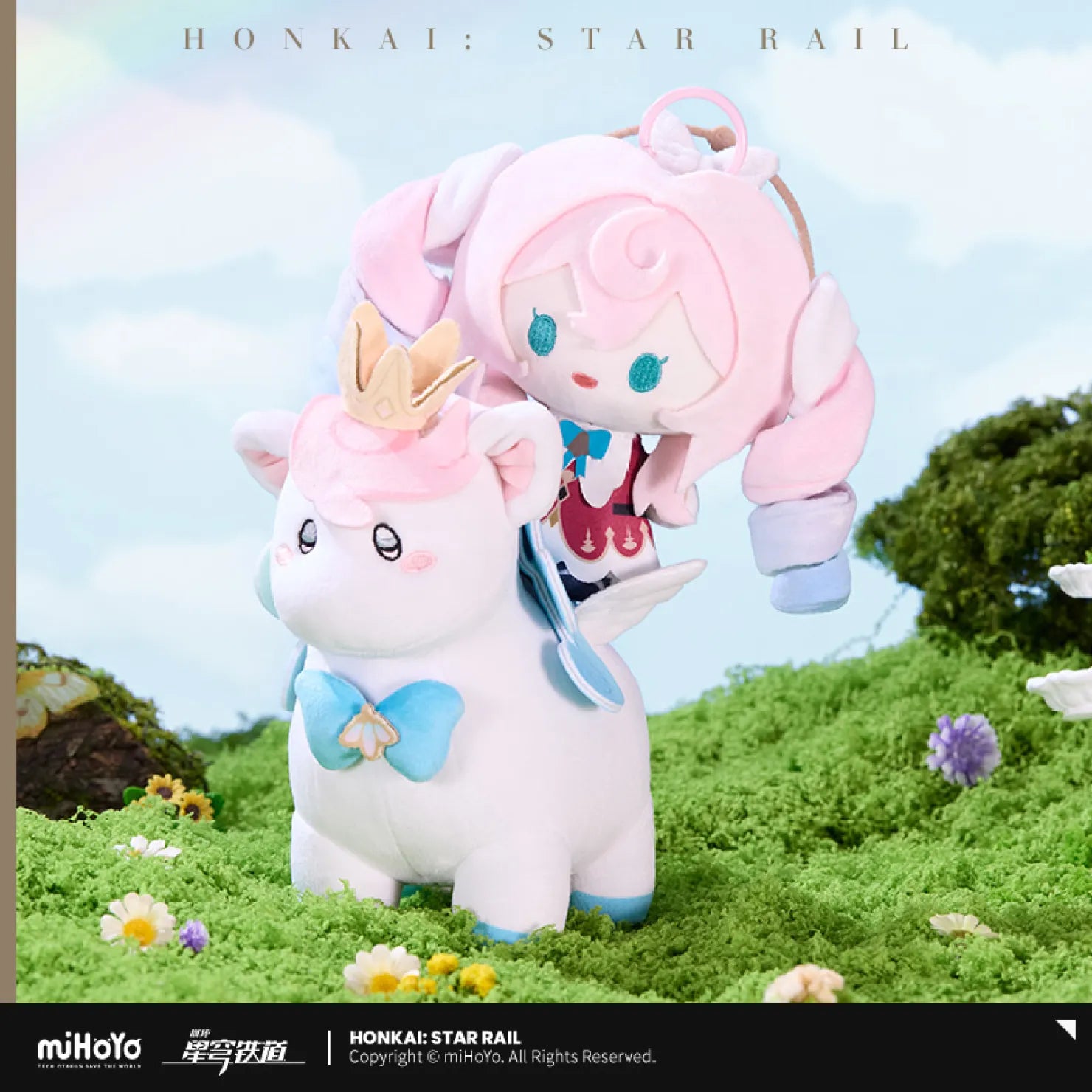 [OFFICIAL] Honkai Star Rail Twister Series Plush Toy