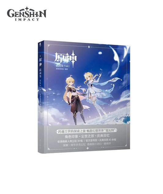 [Official Merchandise] Genshin Impact Art Book Vol. 1