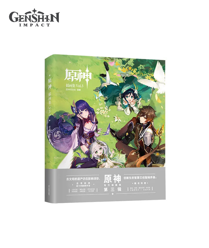[Official Merchandise] Genshin Impact Art Book Vol. 3