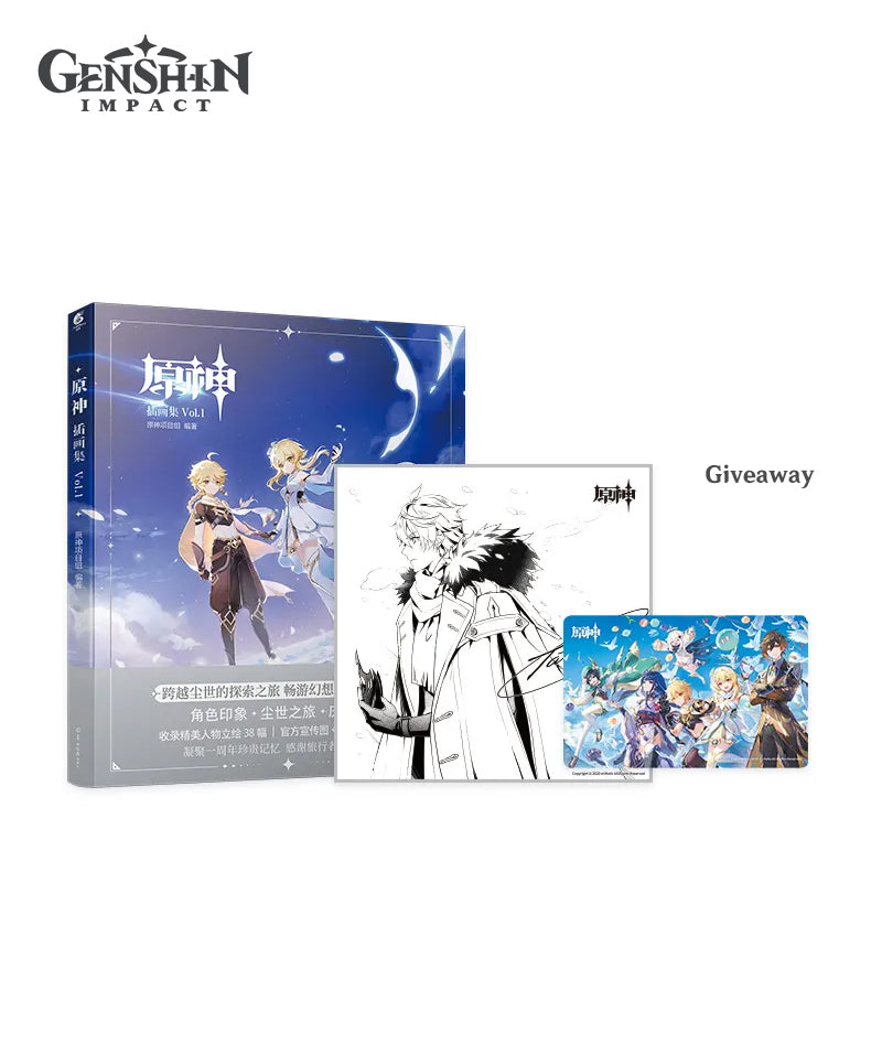 [Official Merchandise] Genshin Impact Art Book Vol. 1