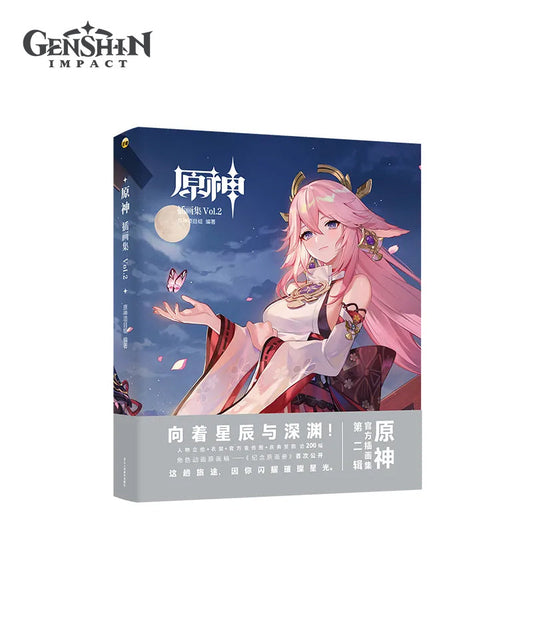 [Official Merchandise] Genshin Impact Art Book Vol. 2