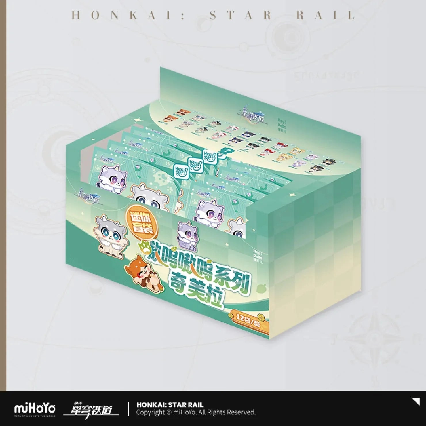 [OFFICIAL] Honkai Star Rail Awooo Series Mini Chimera Blind Bag