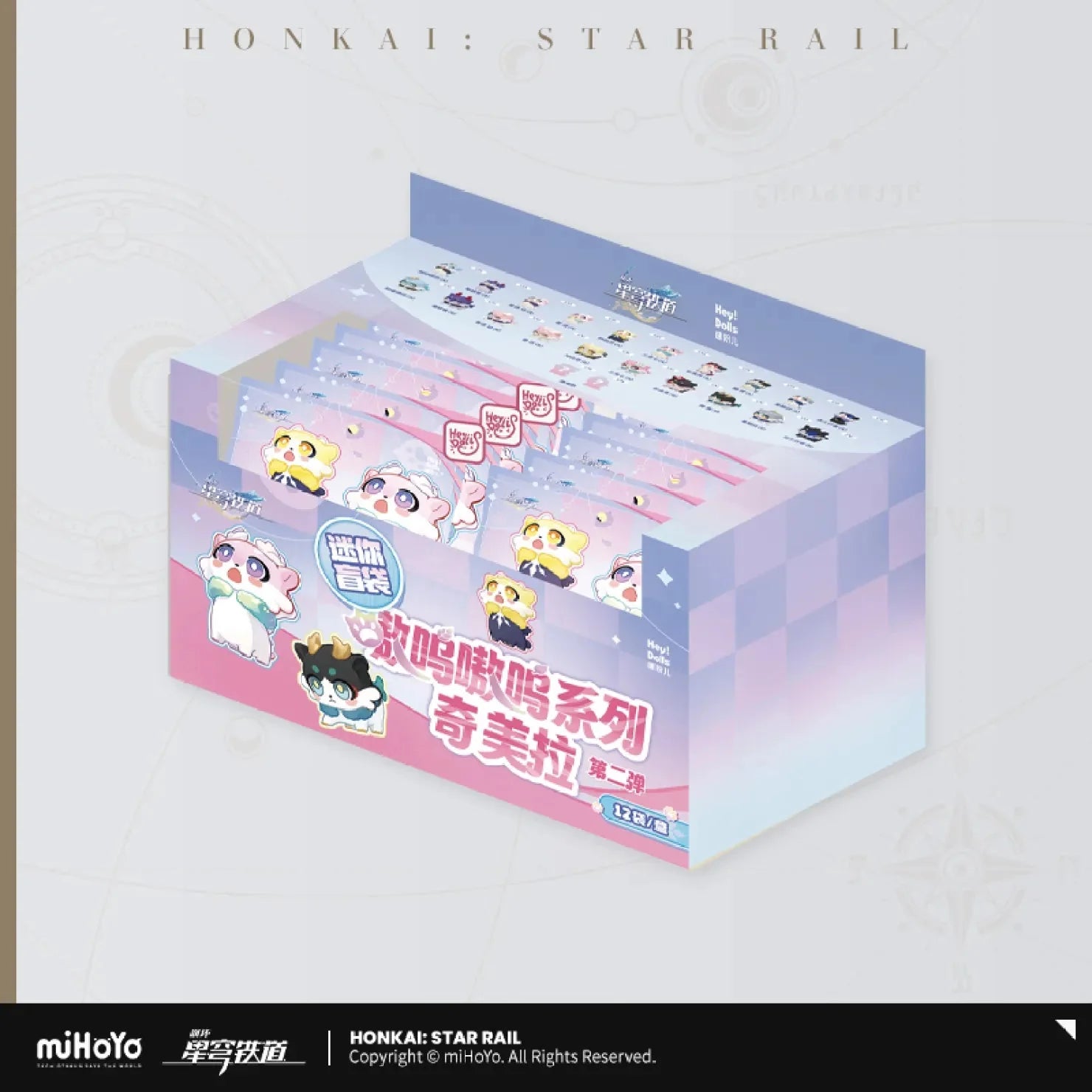 [OFFICIAL] Honkai Star Rail Awooo Series Mini Chimera Blind Bag Vol.2