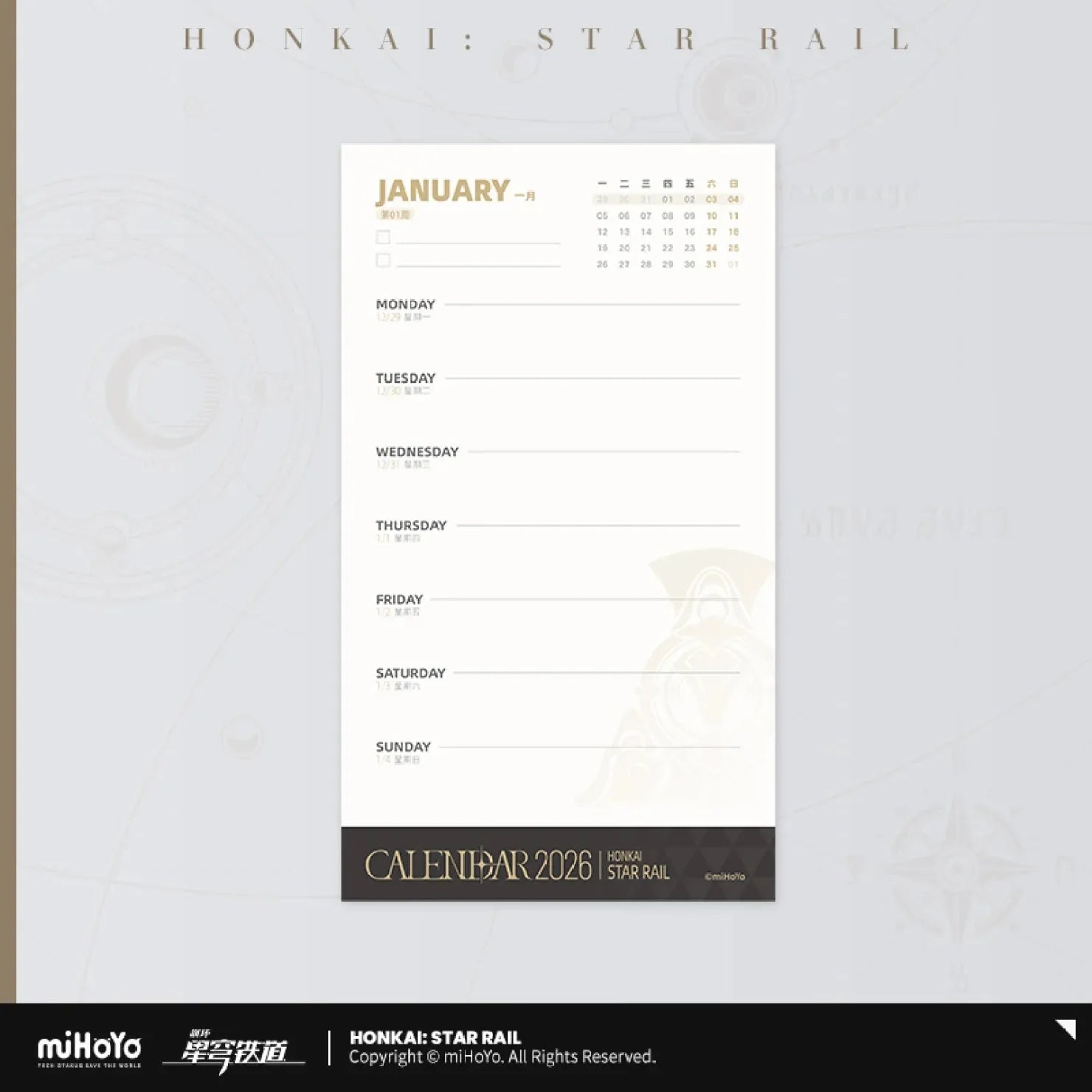 [OFFICIAL] Honkai Star Rail Recording The Light Year Series 2026 Weekly Calendar
