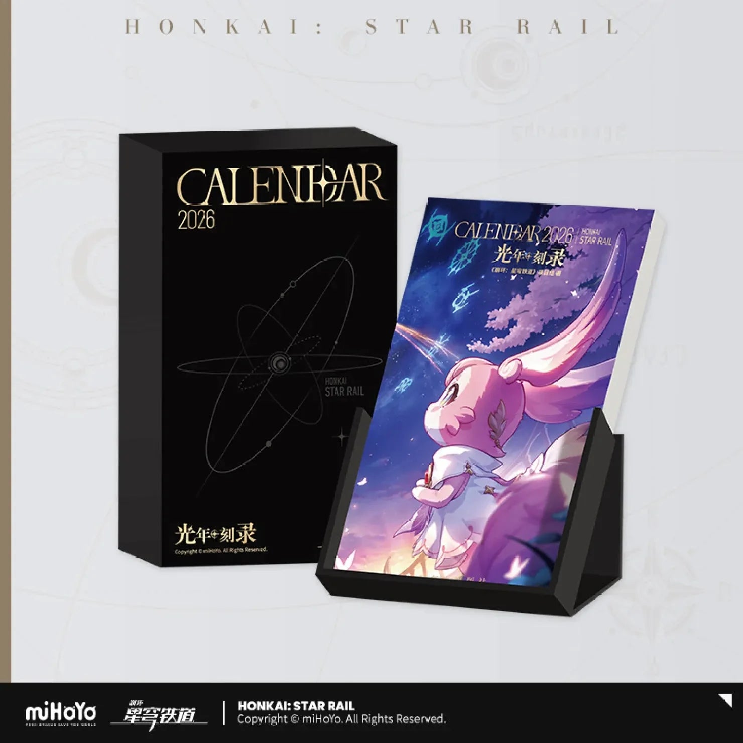 [OFFICIAL] Honkai Star Rail Recording The Light Year Series 2026 Weekly Calendar
