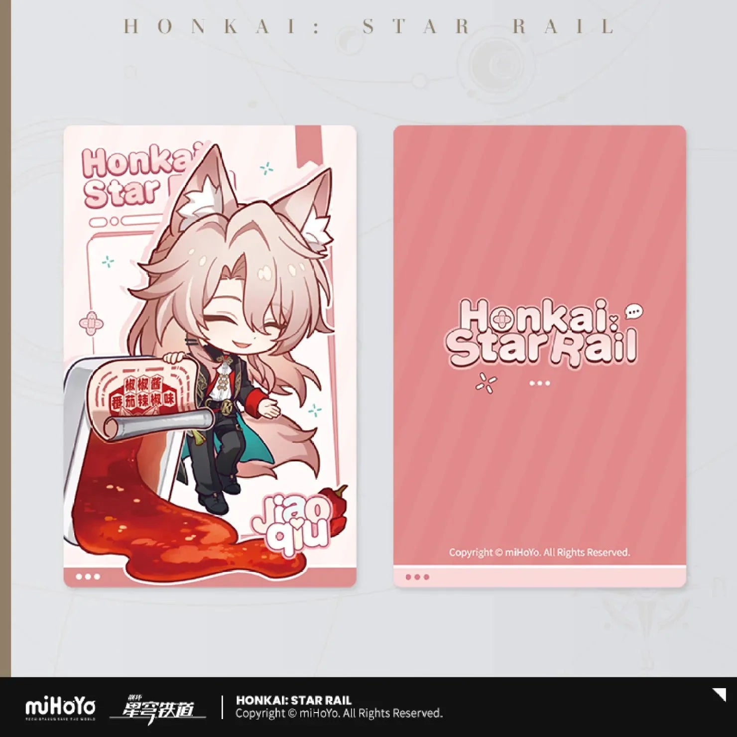 [OFFICIAL] Honkai Star Rail x KFC Cute Laser Commemorative Ticket