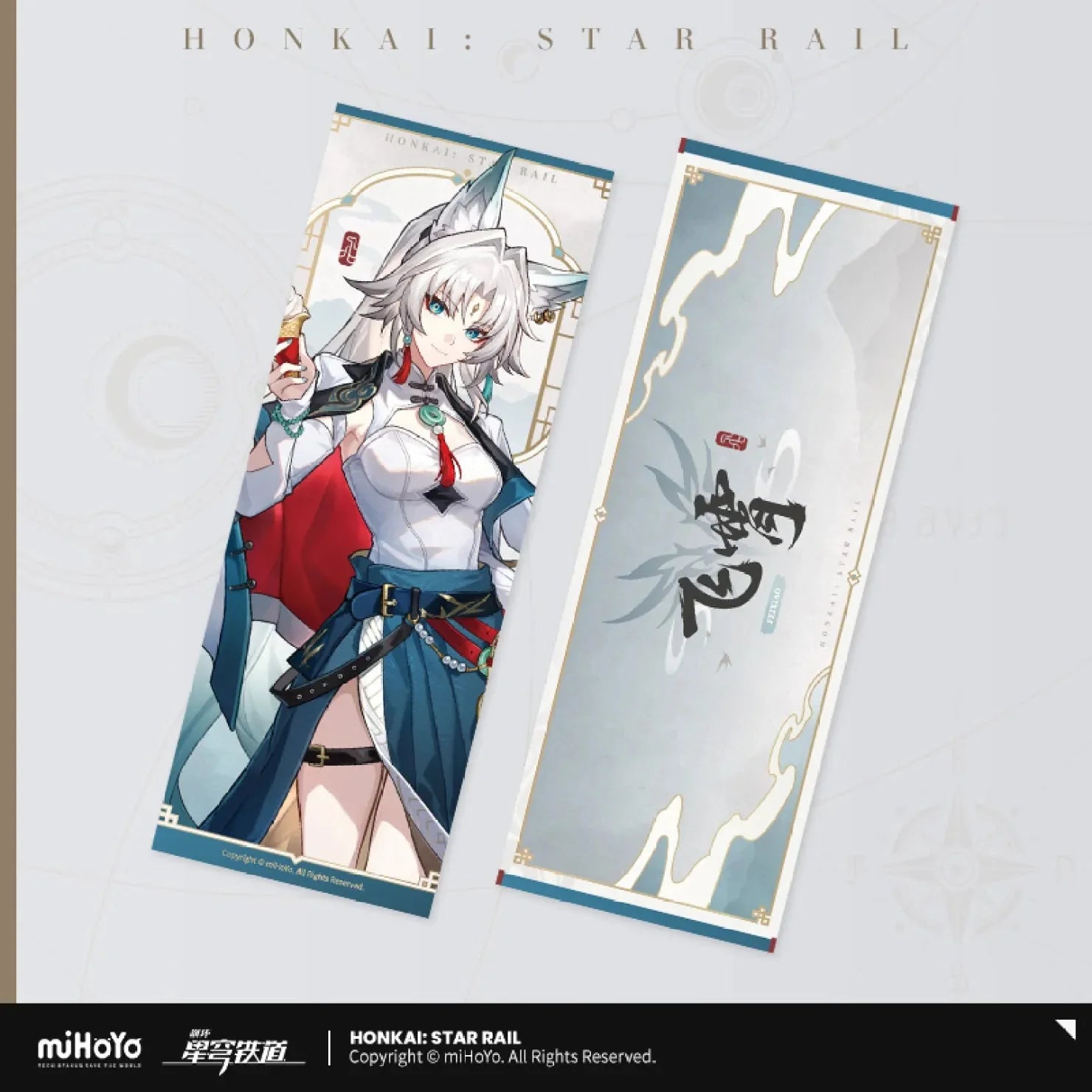 [OFFICIAL] Honkai Star Rail x KFC Laser Commemorative Ticket