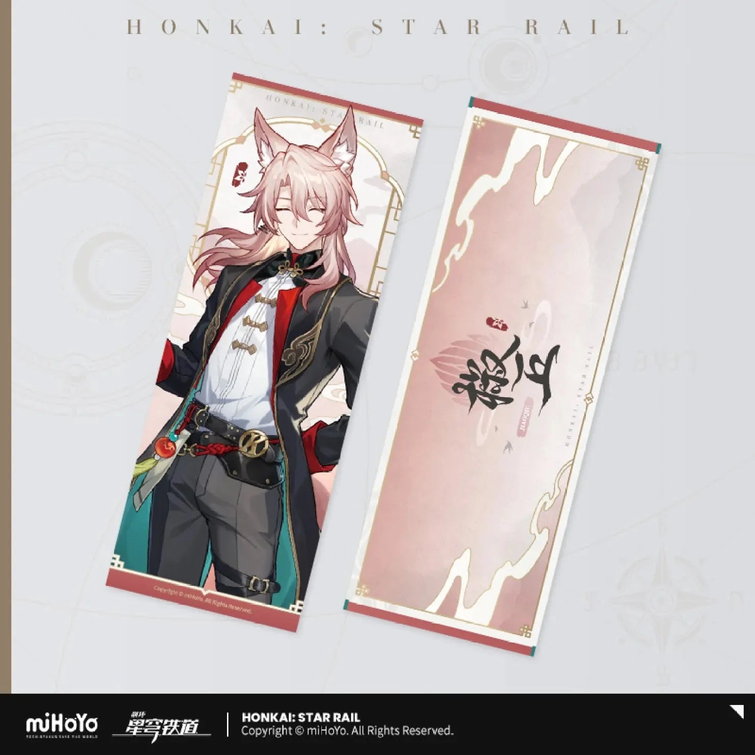 [OFFICIAL] Honkai Star Rail x KFC Laser Commemorative Ticket
