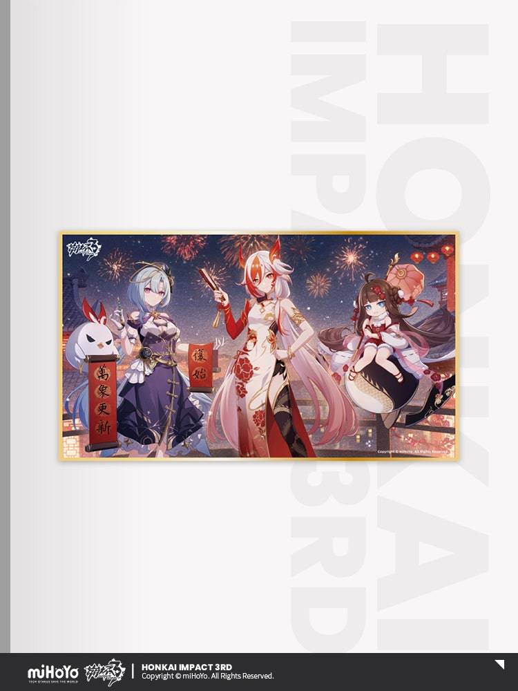Honkai Impact 3rd New Year's Gift Box 2024
