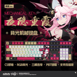 Honkai Impact 3rd Yae Sakura Theme Custom Three-Mode Mechanical Keyboard CS