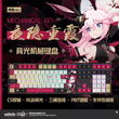 Honkai Impact 3rd Yae Sakura Theme Custom Three-Mode Mechanical Keyboard CS